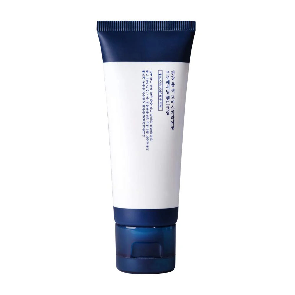 Pyunkang Yul – profesionalus odos barjerinis rankų kremas, 50 ml, PAGAMINTA KORĖJOJE